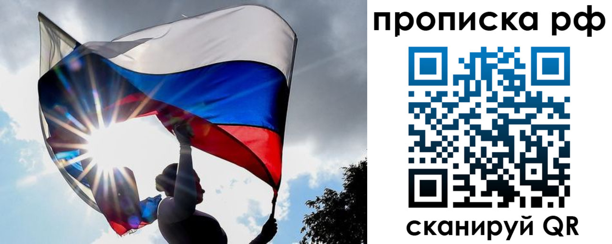 временная регистрация надежно в Осе