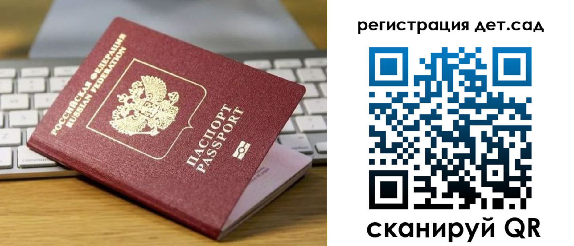 прописка паспорт в Осе