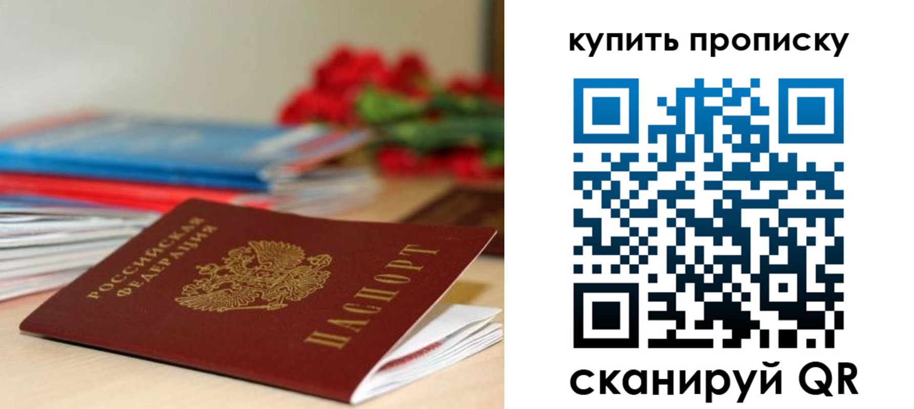 где прописаться в Осе